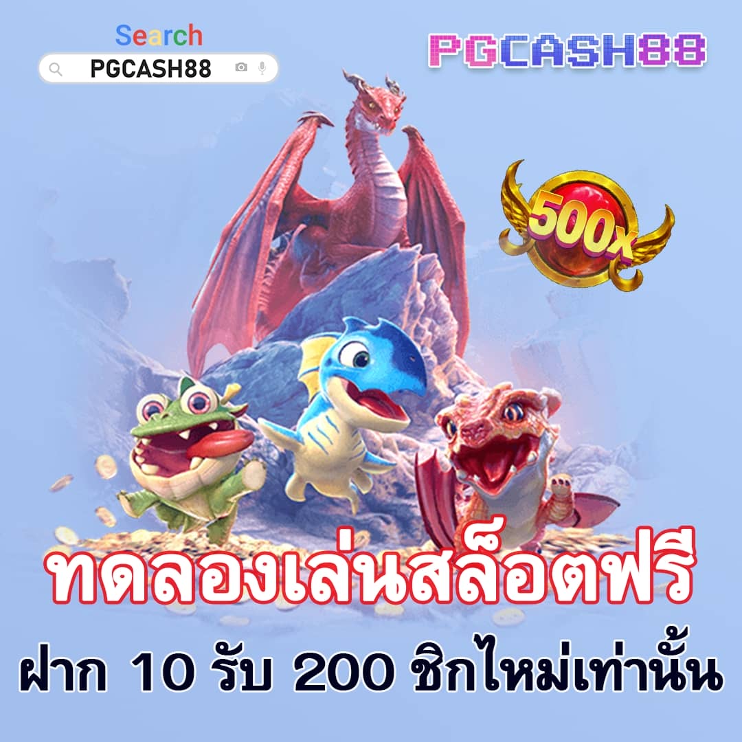 ฝาก 19 รับ 100