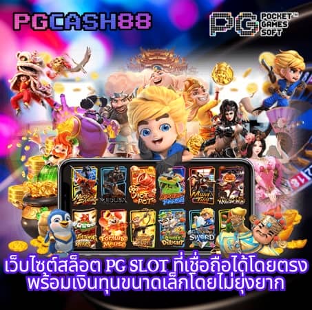 ฝาก 19 รับ 100